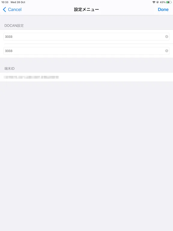 DoCAN Browser WK iPad  স্ক্রিনশট